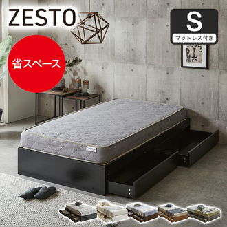 収納付きベッド ヘッドレス| ベッド・マットレス通販専門店 ネル 