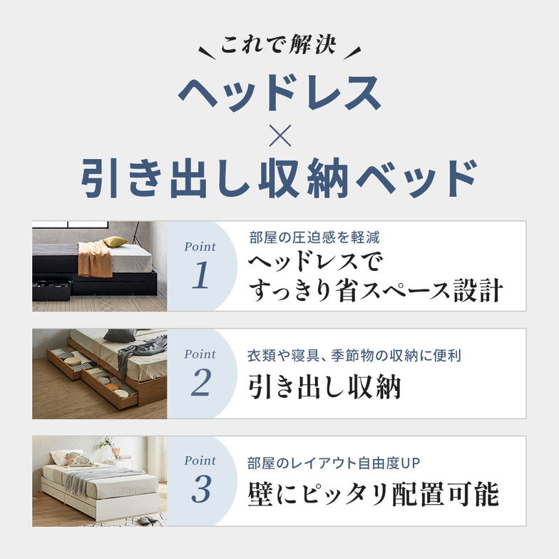 zesto ゼスト ヘッドレス 引き出し収納付きベッド ネルコZポケットコイルマットレス付き シングル 2杯引出し付き すのこ床板 木製