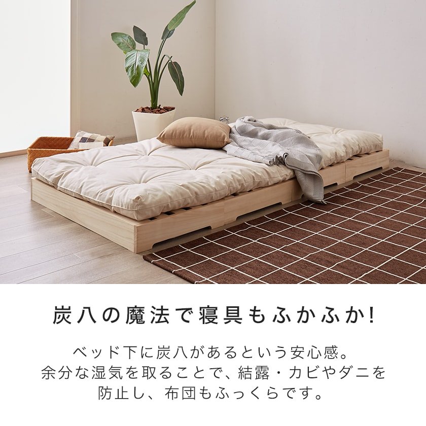 ベッド すのこベッド 炭八付き桐すのこベッド シングル 炭八