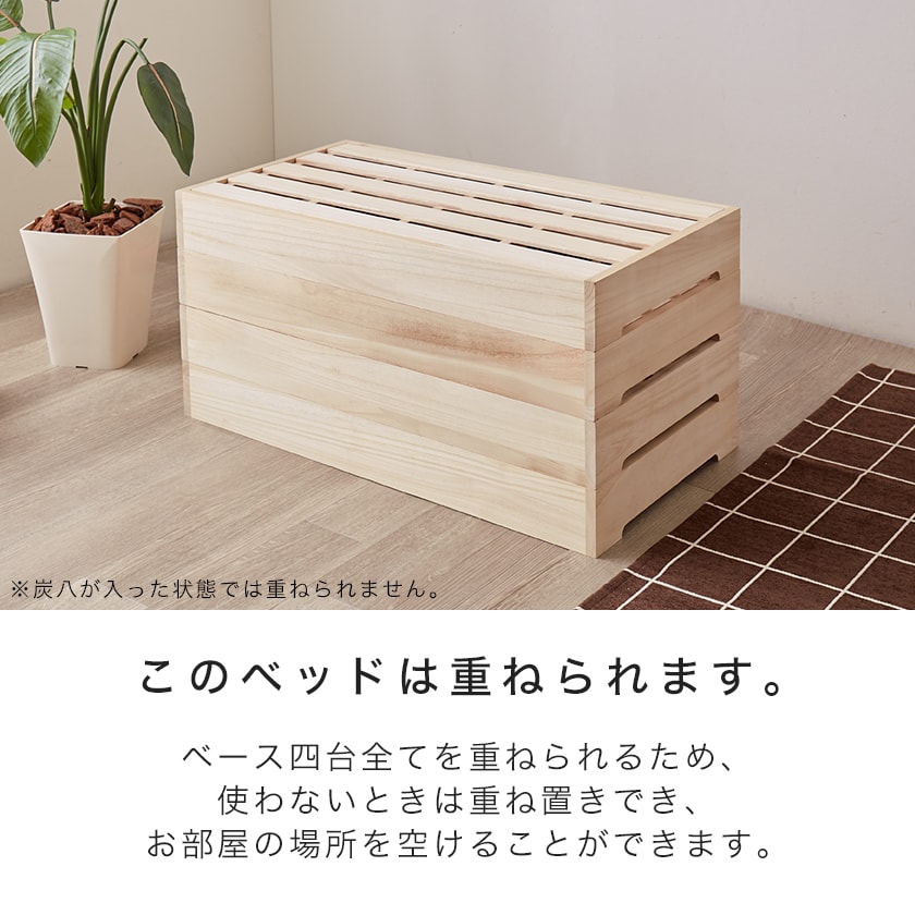 ベッド すのこベッド 炭八付き桐すのこベッド シングル 炭八ベッド