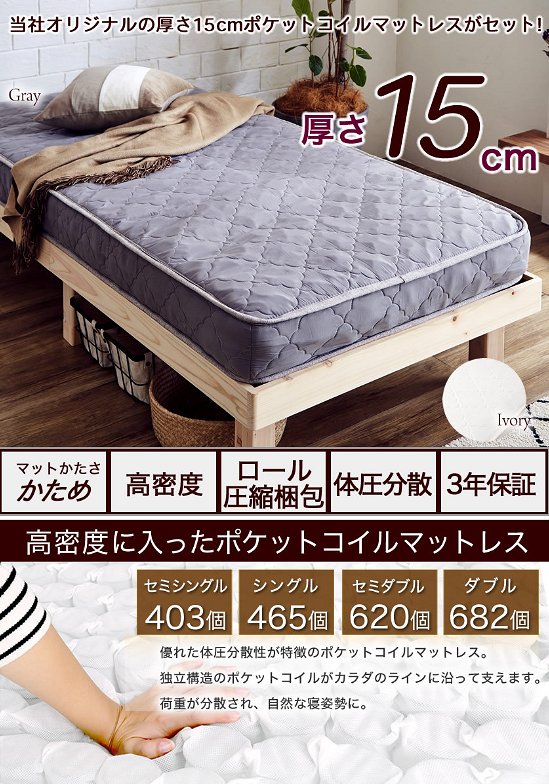 【ポイント10倍】TIINA2 ティーナ2 収納ベッド セミダブル  厚さ15cmポケットコイルマットレス付き 木製ベッド 引出し付き 棚付き コンセント付き