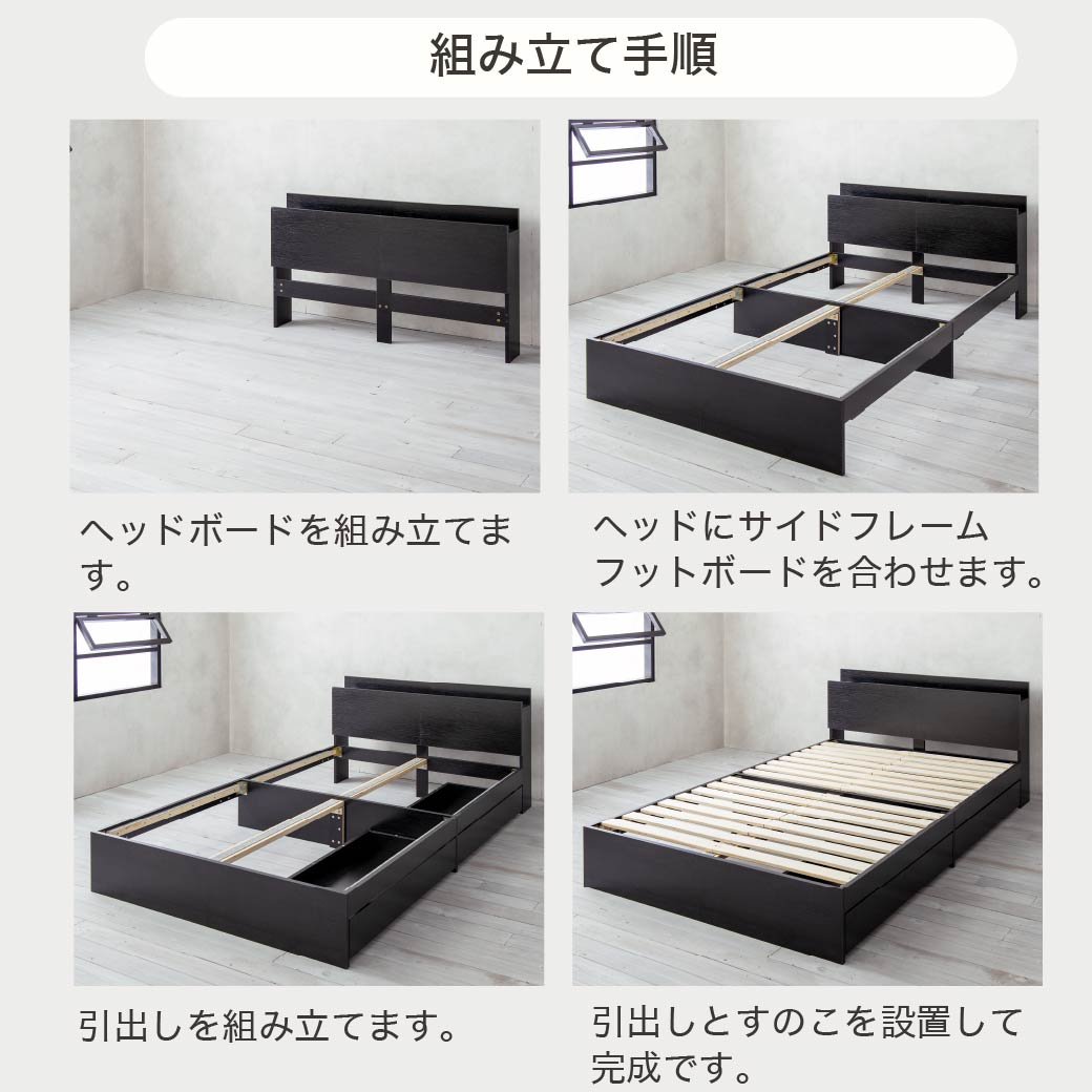 棚・コンセント・引き出し収納付きベッド Zesto