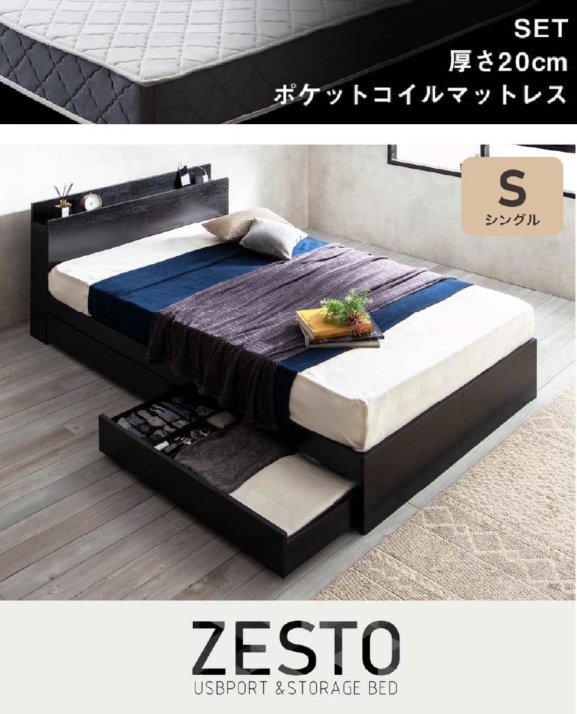 欲しい機能とデザインを詰め込んだ 理想の収納付きベッド zesto ゼスト