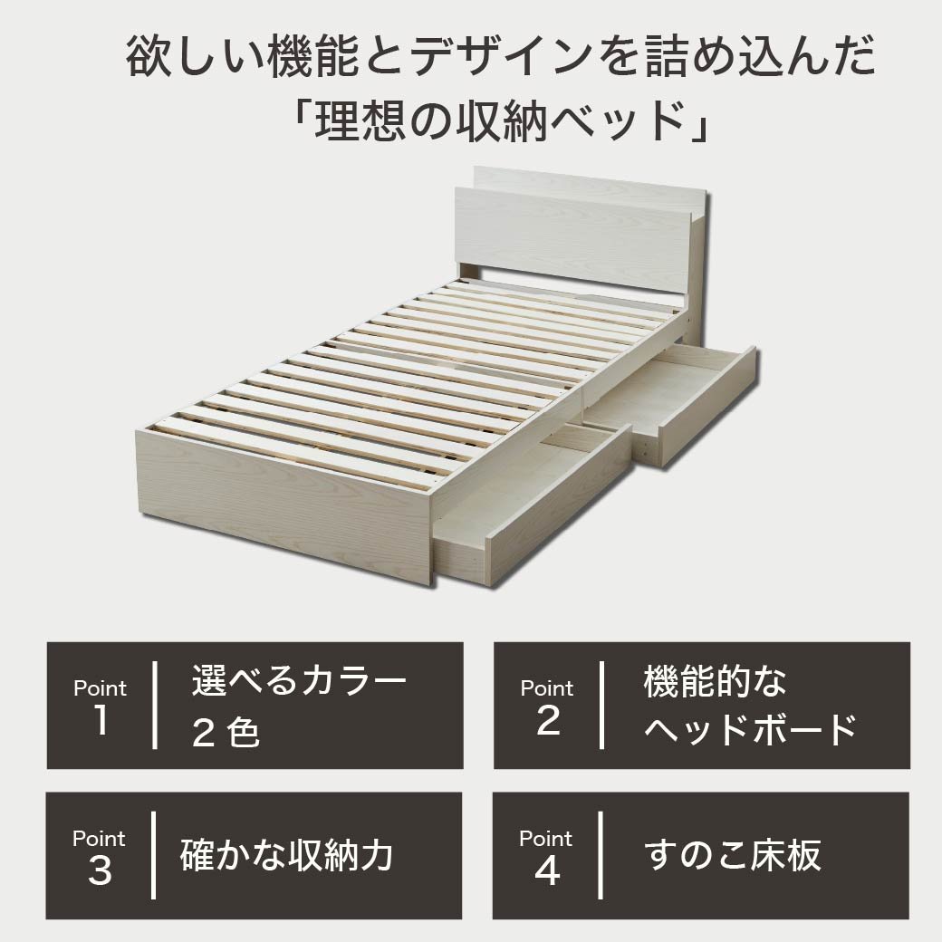 ベッド 収納 セミダブルベッド マットレス付き 収納付き USBコンセント