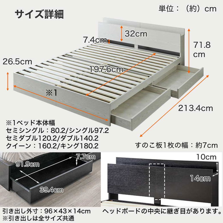 棚・USBコンセント・引き出し付きベッド セミダブル+高密度バリューポケットコイルマットレス付き