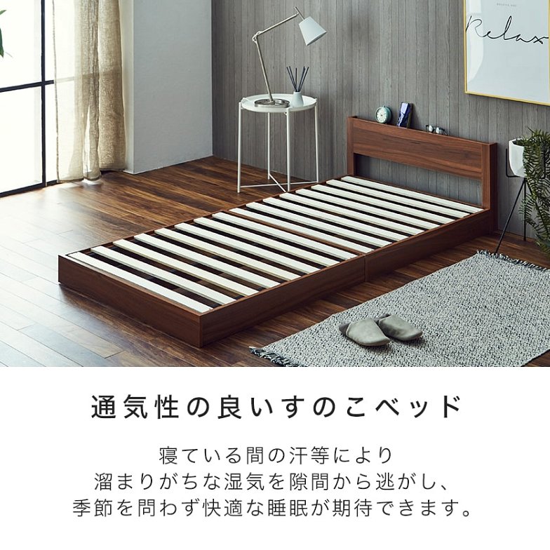 ローベッド フロアベッド すのこベッド シングル 厚さ25cmポケットコイルマットレスセット 木製 棚付き コンセント