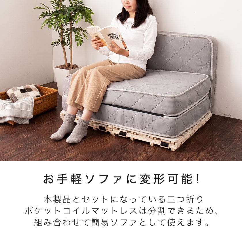 檜三つ折りすのこマット シングル 三つ折りポケットコイルマットレス