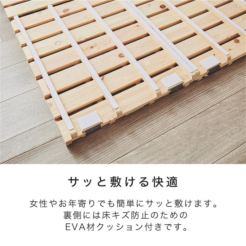 檜三つ折りすのこマット セミダブル 三つ折りポケットコイルマットレス付き 木製 檜 完成品 軽量 二分割可能