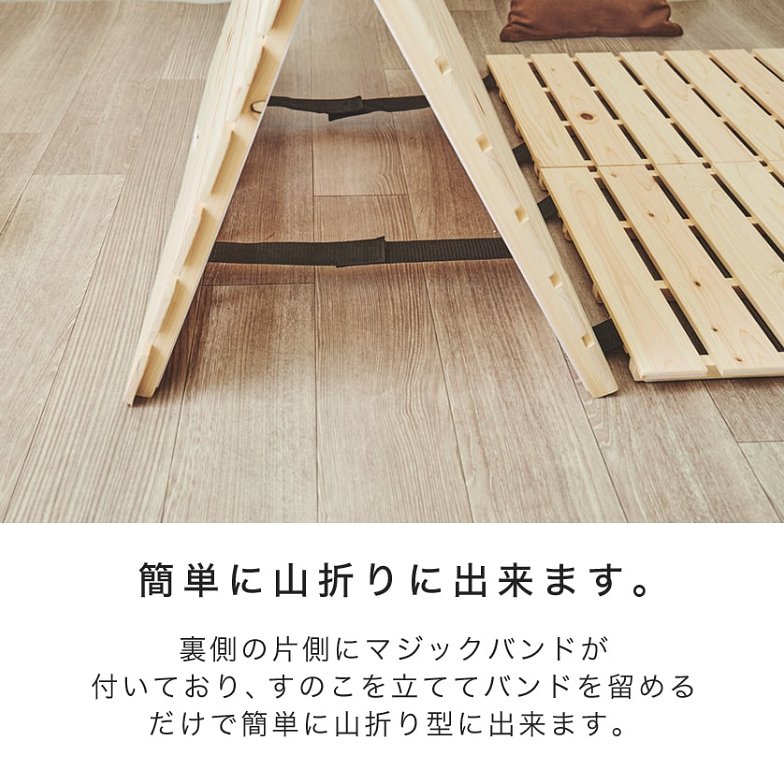 檜三つ折りすのこマット ダブル 三つ折りポケットコイルマットレス付き 木製 檜 完成品 軽量 二分割可能