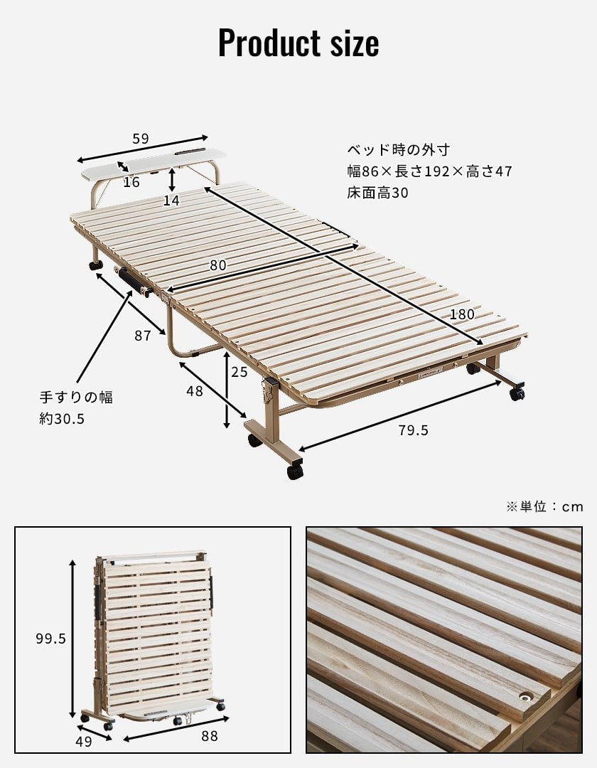 折り畳み桐すのこベッド ショートセミシングル フレームのみ 棚付き