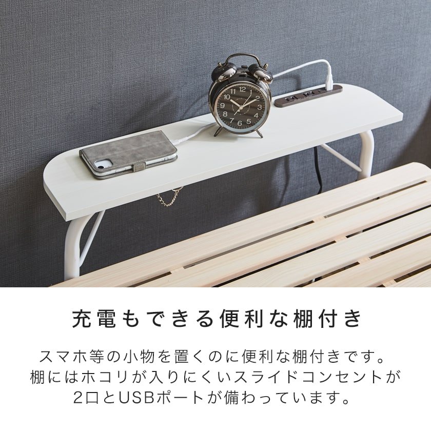 折り畳み檜すのこベッド シングル フレームのみ 棚付き コンセント USB