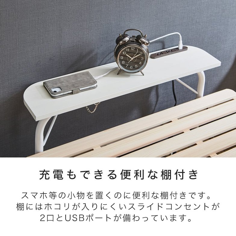 折り畳み檜すのこベッド シングル フレームのみ 棚付き コンセント USBポート