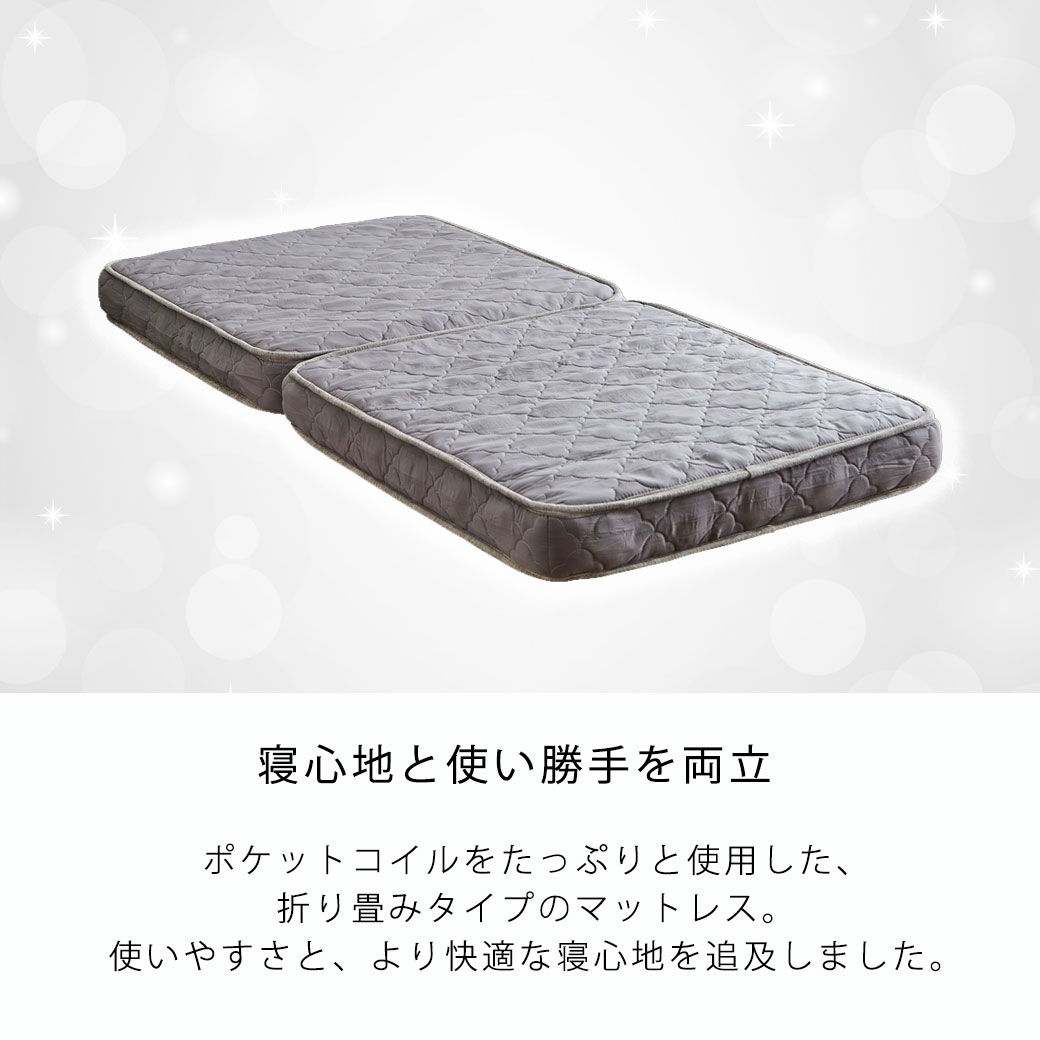 折り畳みポケットコイルマットレス 【ショートセミシングル】 厚