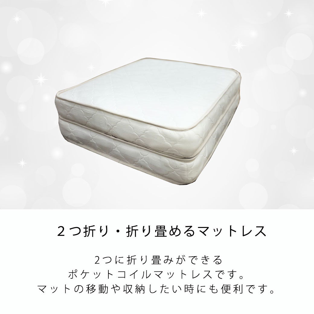 開封のみ　マットレス　ポケットコイル　ショートセミシングル　11cm厚 折り畳みポケットコイルマットレス 【ショートセミシングル】 厚