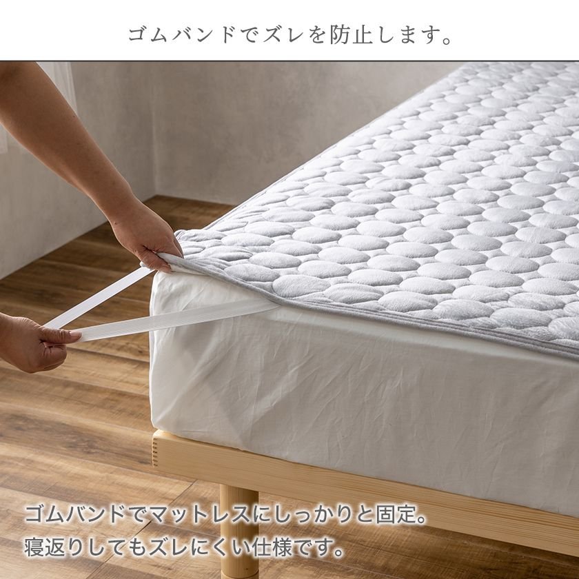 ネルコンシェルジュ寝具　シルキー　高密度マイヤー生地　ゴムバンドでずれを防止します。