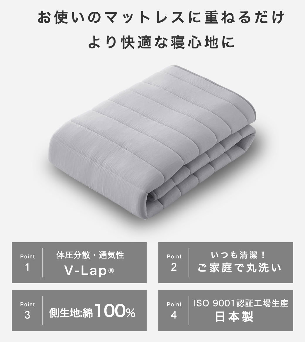 テイジン V-Lap(R)ベッドパッド 90シングル(90×200cm) 綿ニット テイジン V-Lap(R)ベッドパッド 90シングル(90×200cm) 綿ニット