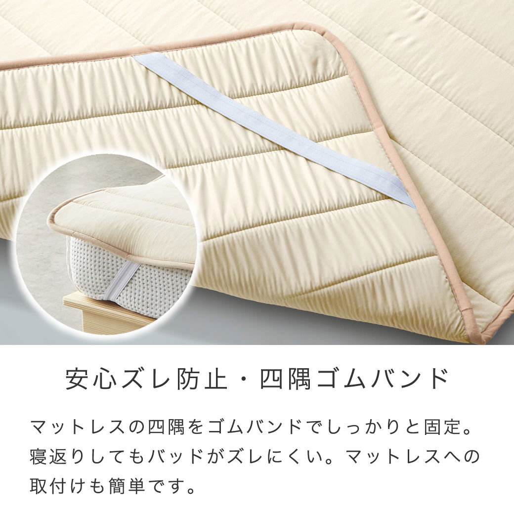テイジン V-Lap(R)ベッドパッド 90シングル(90×200cm) 綿ニット テイジン V-Lap(R)ベッドパッド 90シングル(90×200cm) 綿ニット