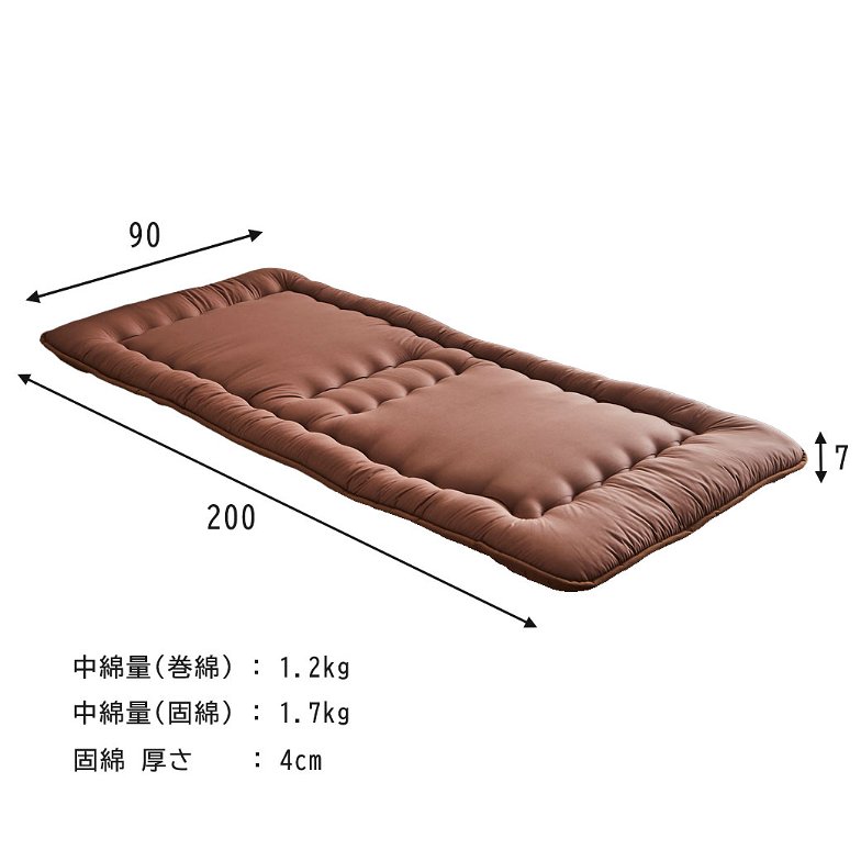 2つ折り 3層式敷き布団 シングル 高機能中綿「ADVANSA ・Suprelle ultraTM」と高反発素材東洋紡のハードマーブル?