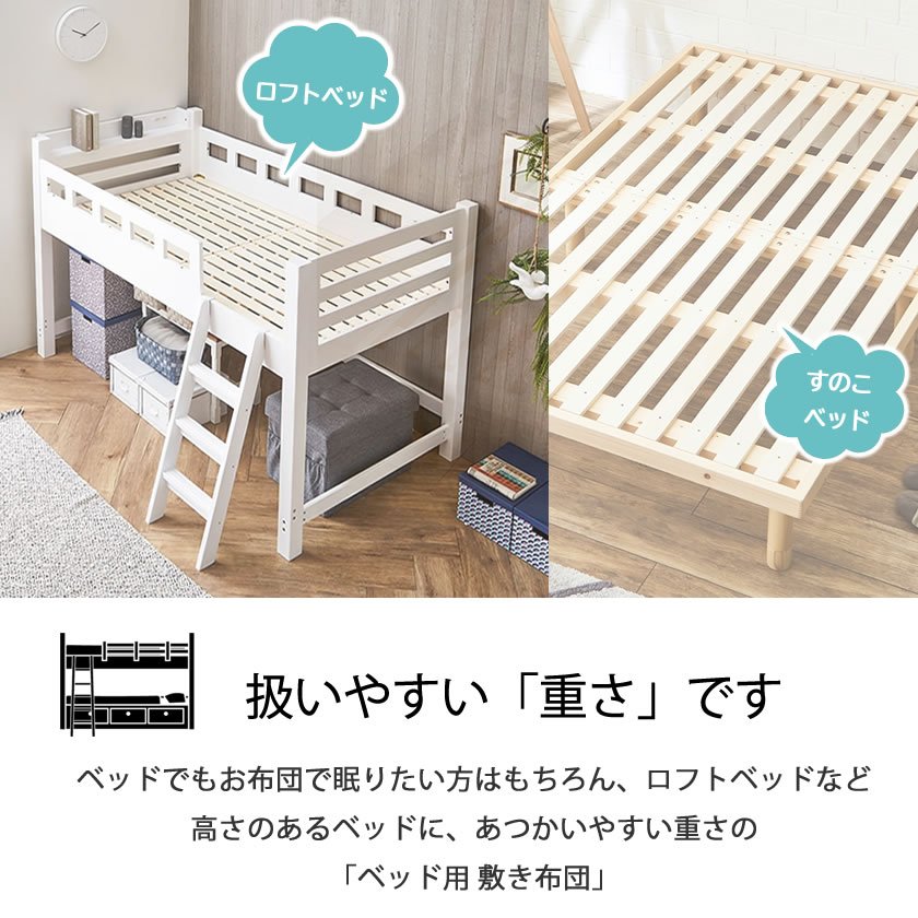 四層敷き布団 セミシングル ベッドで使える 敷きふとん 両面
