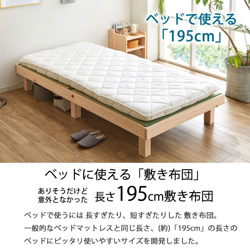四層敷き布団 セミシングル ベッドで使える 敷きふとん 両面