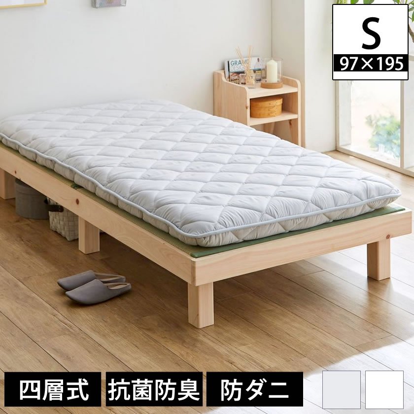 四層敷き布団 シングル ベッドで使える 敷きふとん 両面使える寝心地2