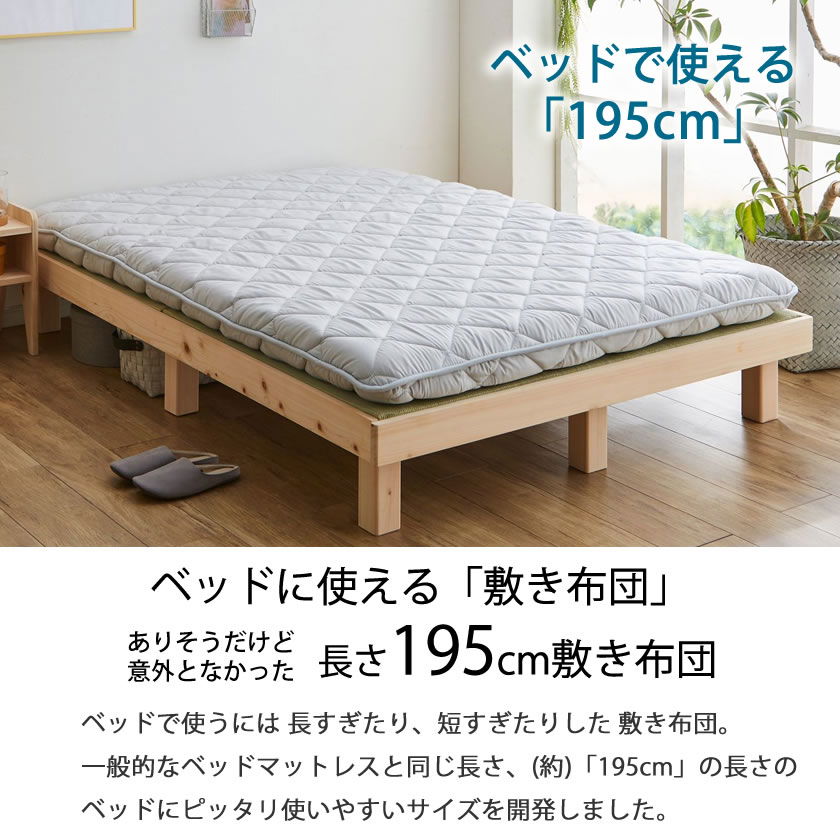 四層敷き布団 ダブルサイズ ベッドで使える 敷きふとん 両面