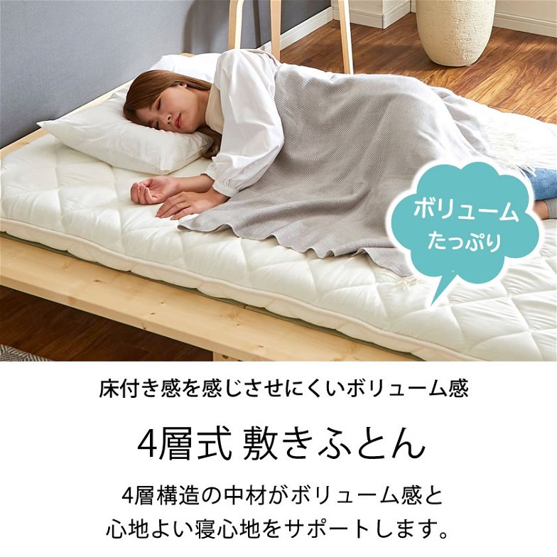 四層敷き布団 ダブルサイズ ベッドで使える 敷きふとん 両面使える寝心地2タイプ12cm厚 抗菌防臭防ダニ加工中綿 国産