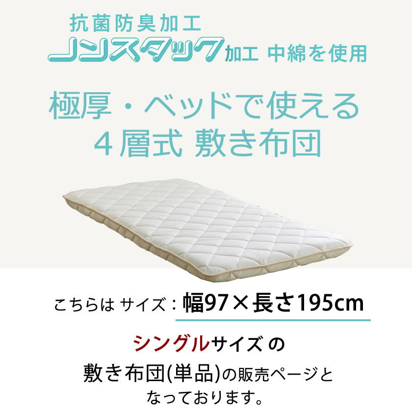 新品☆セミシングル♪厚み10cm♪敷布団♪マットレスとして〇B188 楽天市場】ショートセミシングル 80×180cm 敷布団 増量タイプ