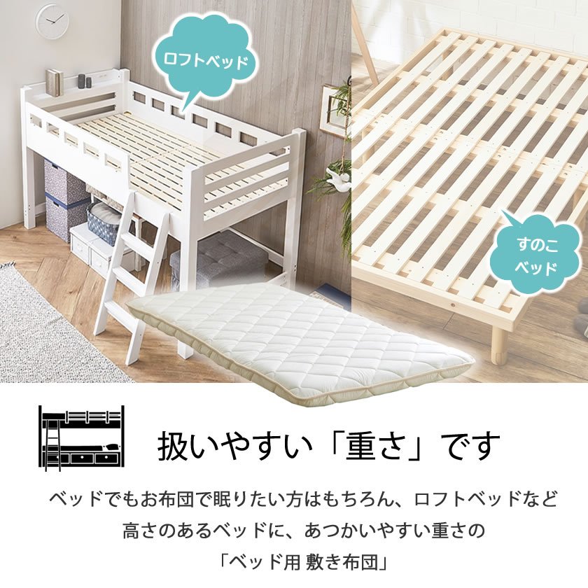 山善 布団セット 固綿入り セミシングルショート 7点セット EF7