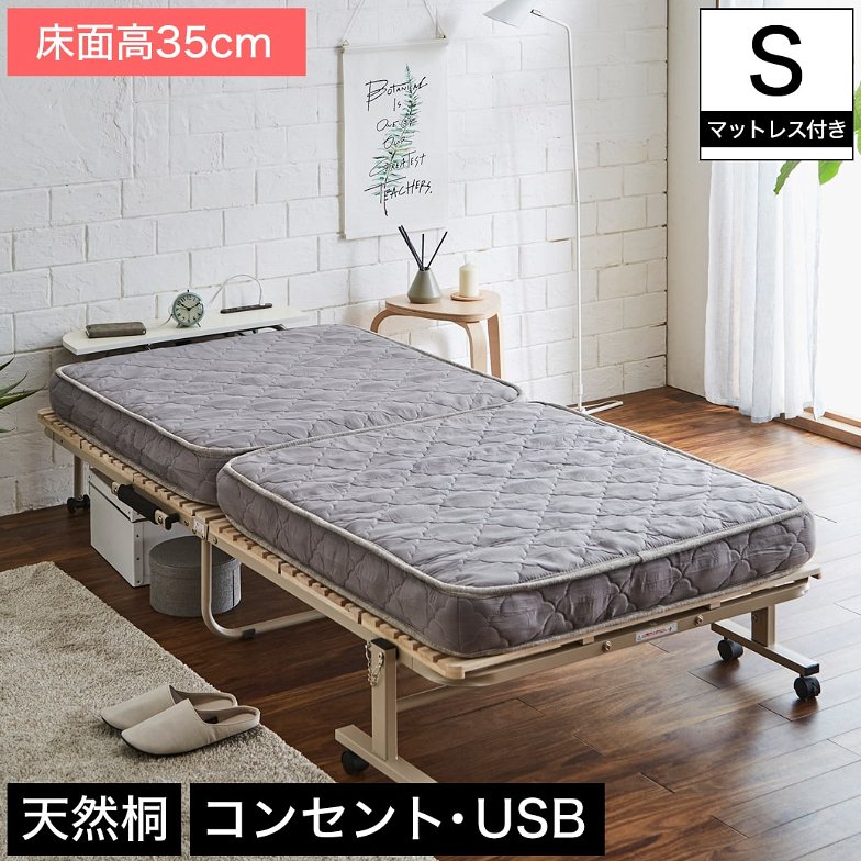 折り畳み桐すのこベッド 床面高35cm ハイタイプ シングル 厚さ11cm専用ポケットコイルマットレスセット 棚付き コンセント USBポート