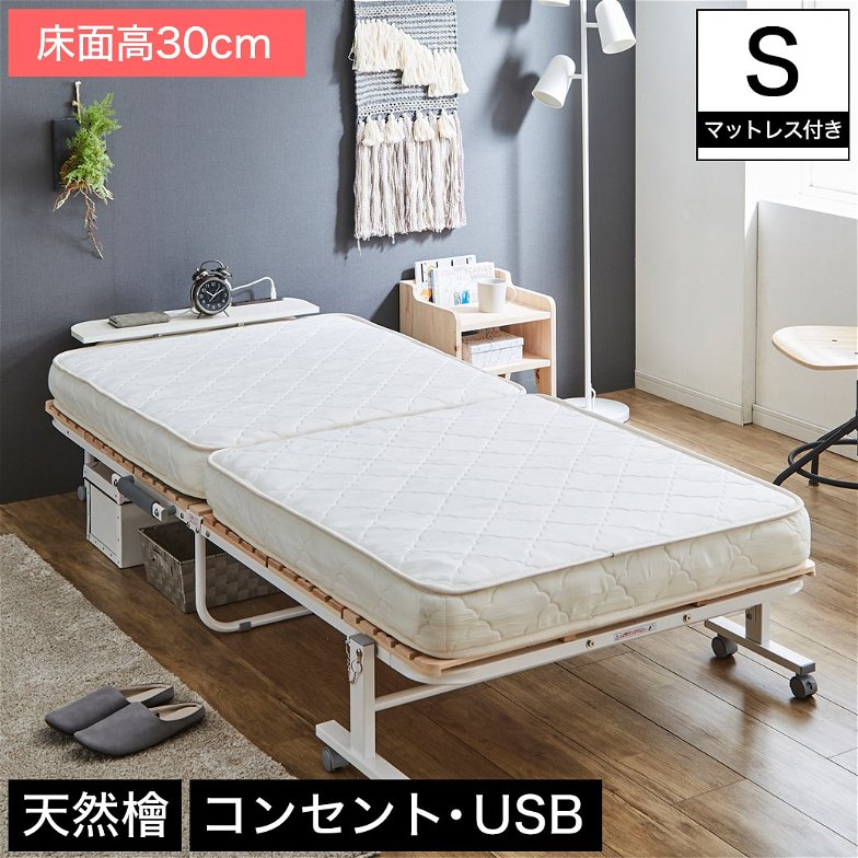 折り畳み檜すのこベッド シングル 厚さ11cm専用ポケットコイルマットレスセット 棚付き コンセント USBポート