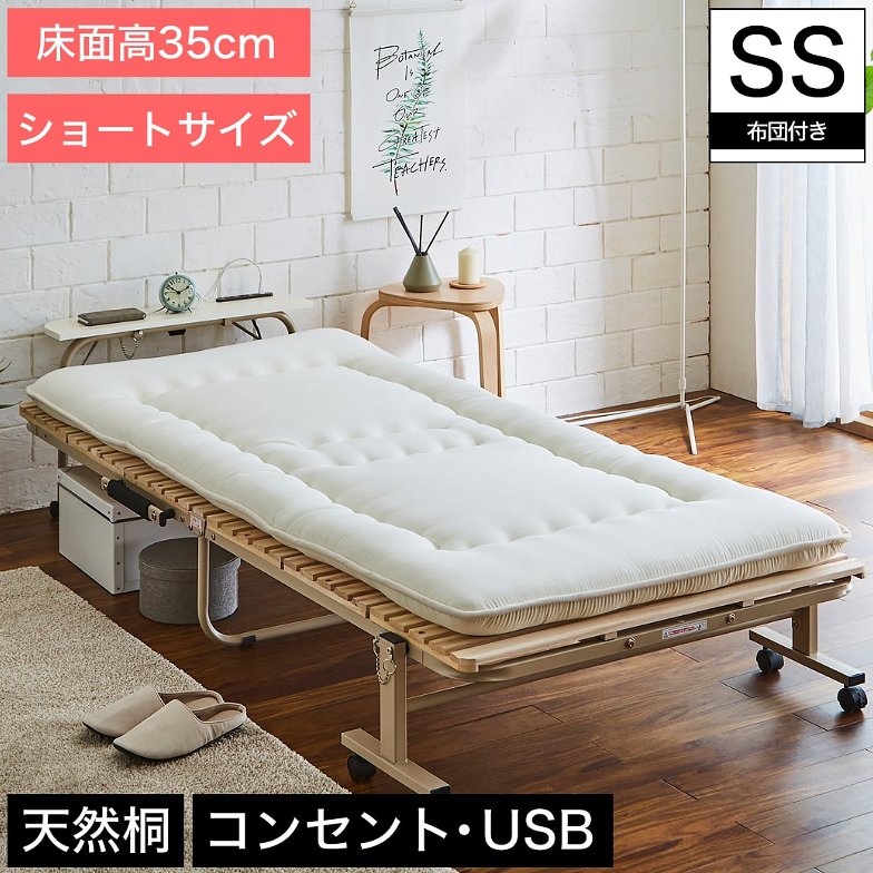 折り畳み桐すのこベッド 床面高35cm ハイタイプ ショートセミシングル 専用日本製アドバンサウルトラ敷布団セット 棚付き コンセント USBポート