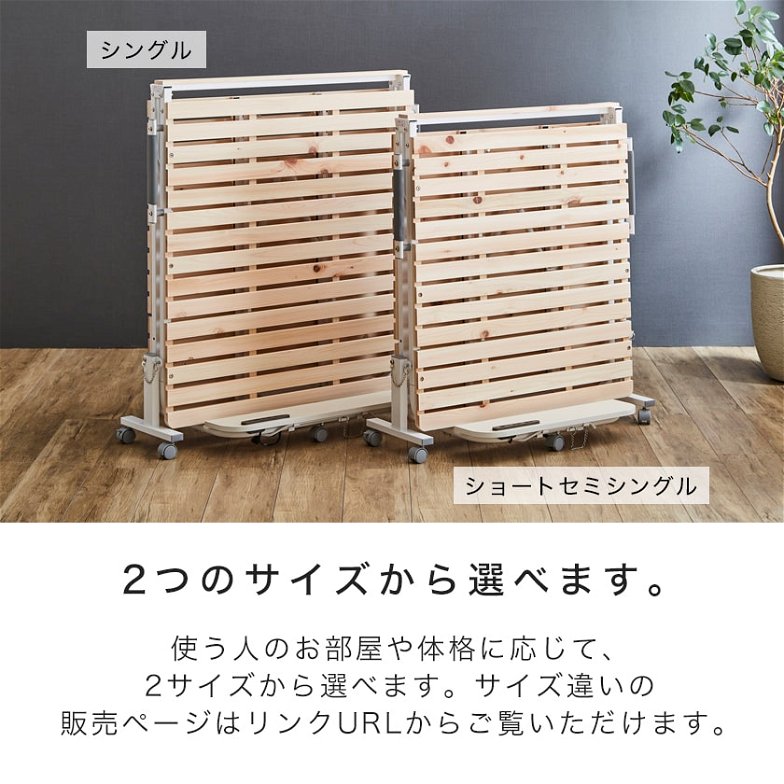 折り畳み檜すのこベッド シングル 専用日本製アドバンサウルトラ敷布団セット 棚付き コンセント USBポート