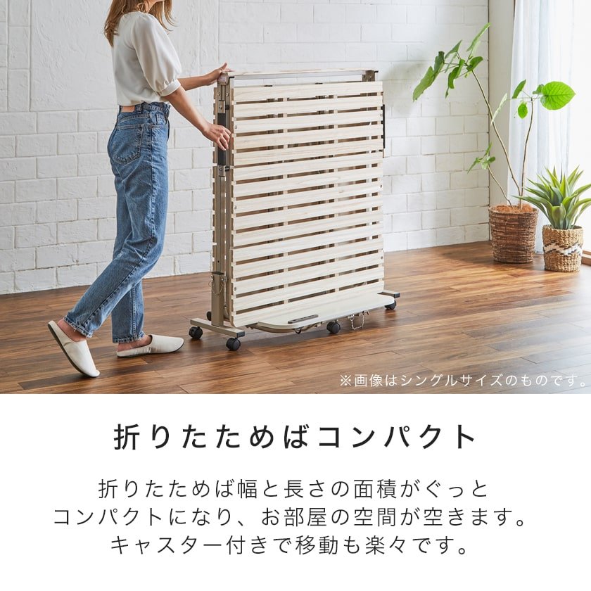 日本製 すのこ ベッド セミシングル 通常すのこタイプ 日本製ハイ