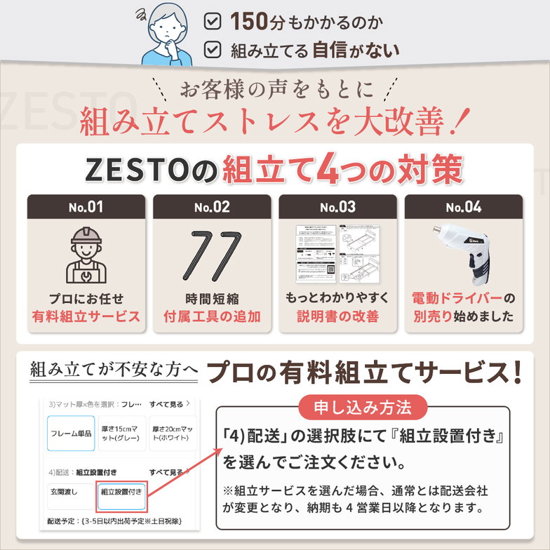 zesto ゼスト  棚・USBコンセント・引き出し付きベッド zesto ゼスト クイーン USBポート コンセント クィーン すのこベッド 木製ベッド【AR】【z有料組立】