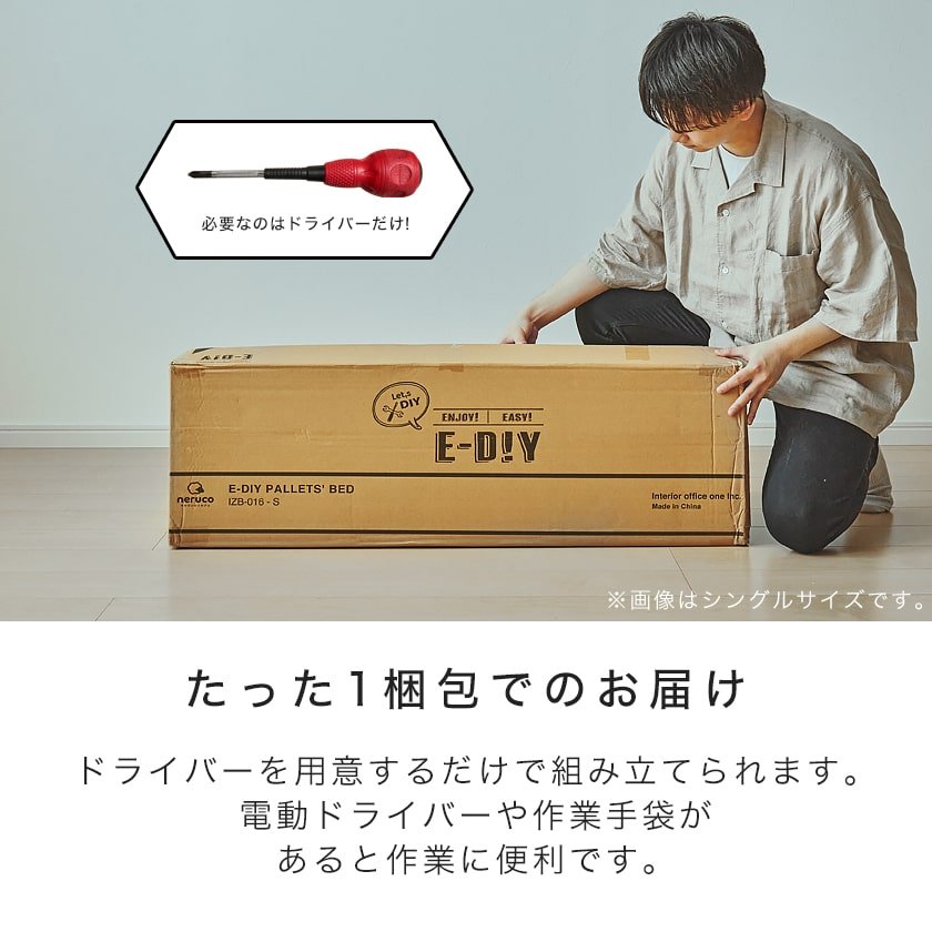 E-DIYすのこベッド パレットベッド 木製 120×98cm 2枚 無塗装