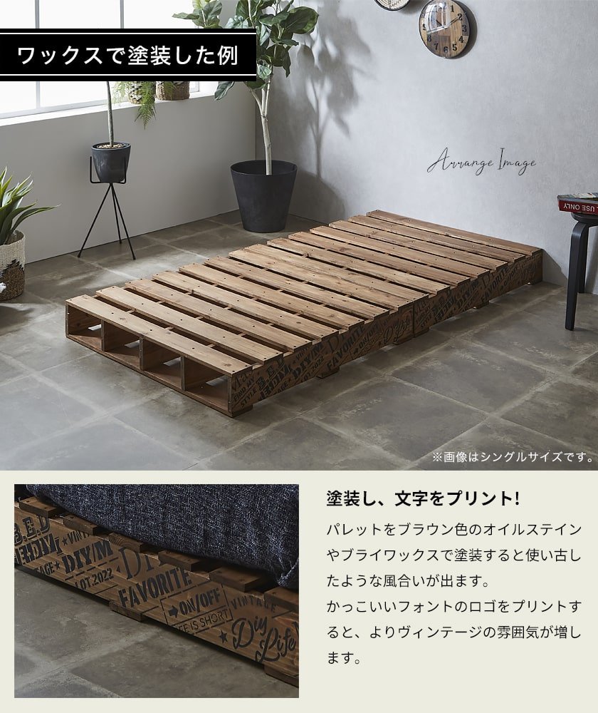 E-DIYパレットベッドのイメージ