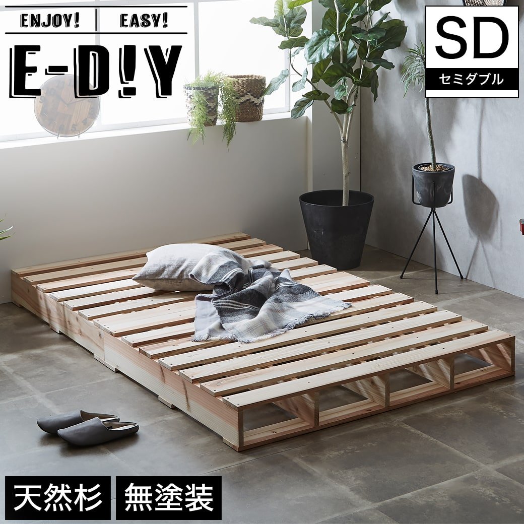 パレットベッド すのこベッド スノコベッド 木製ベッド セミダブル ...