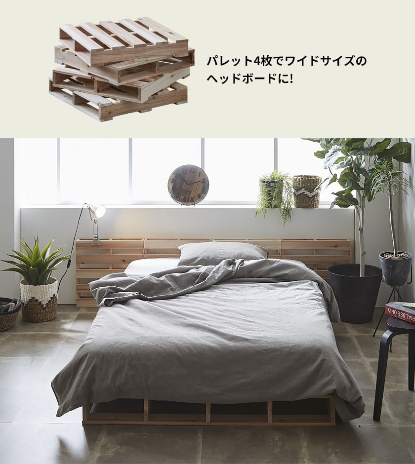 パレットベッド すのこベッド スノコベッド 木製ベッド セミダブル 