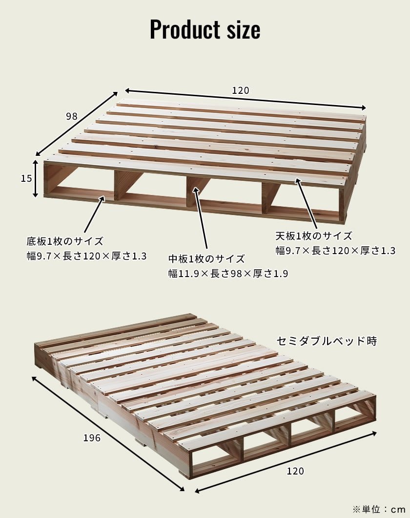 パレットベッド すのこベッド スノコベッド 木製ベッド セミダブル