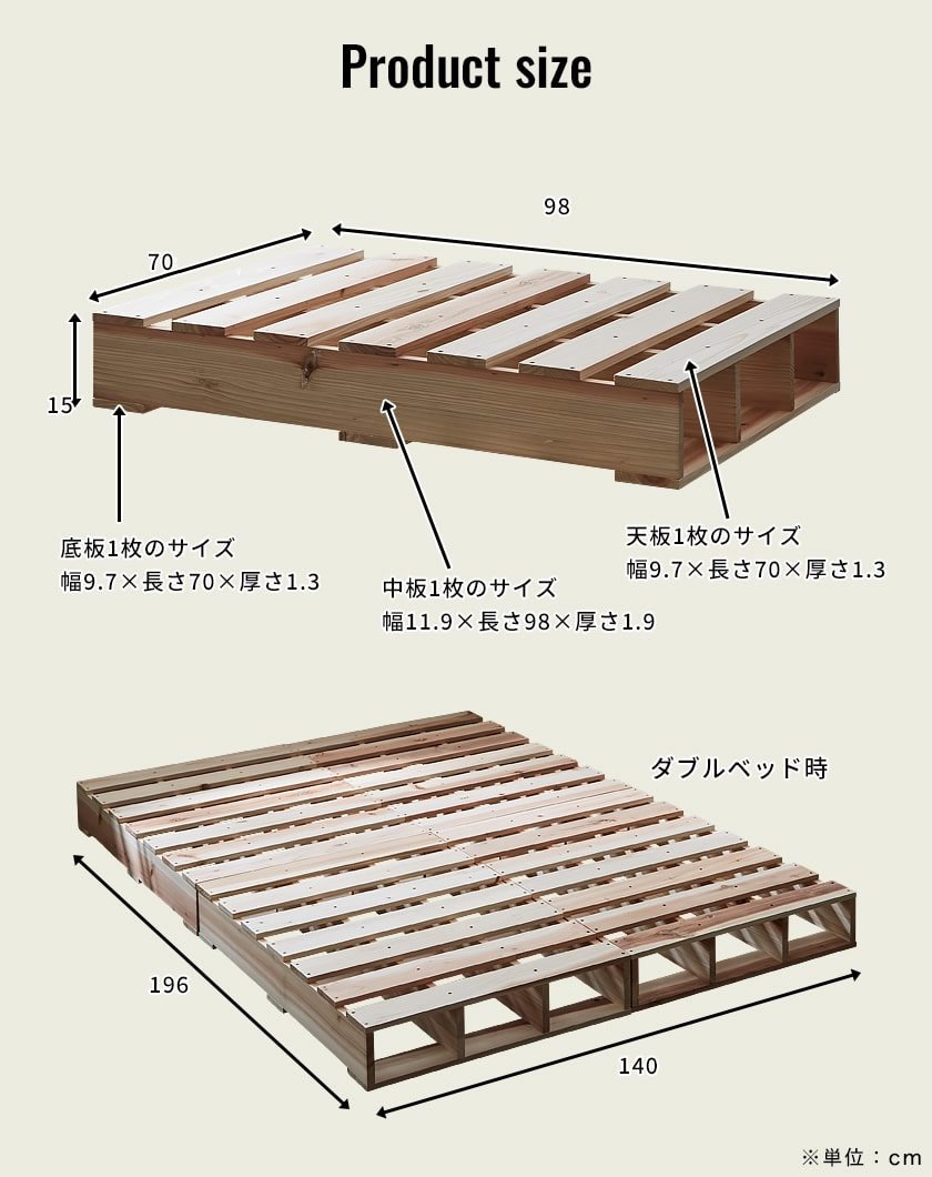 パレットベッド すのこベッド スノコベッド 木製ベッド ダブルサイズ