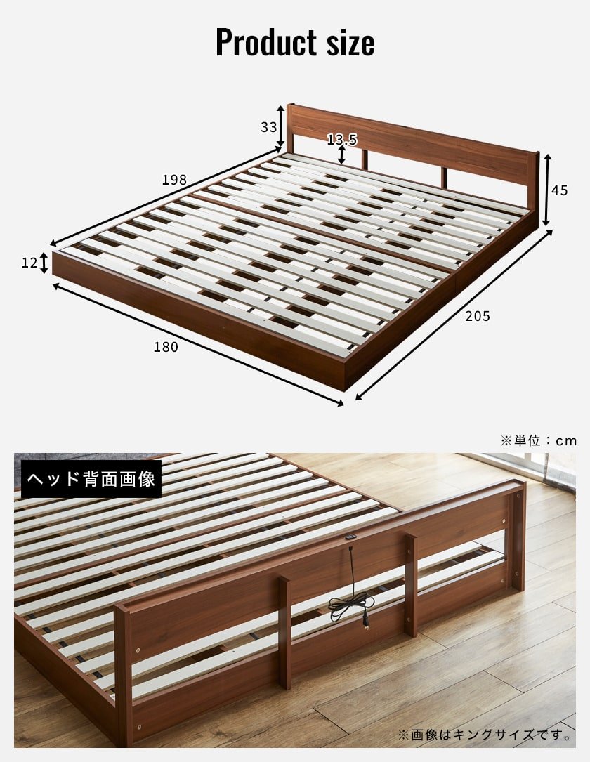 ローゼ ローベッド すのこベッド キング フレームのみ 木製 棚付き 