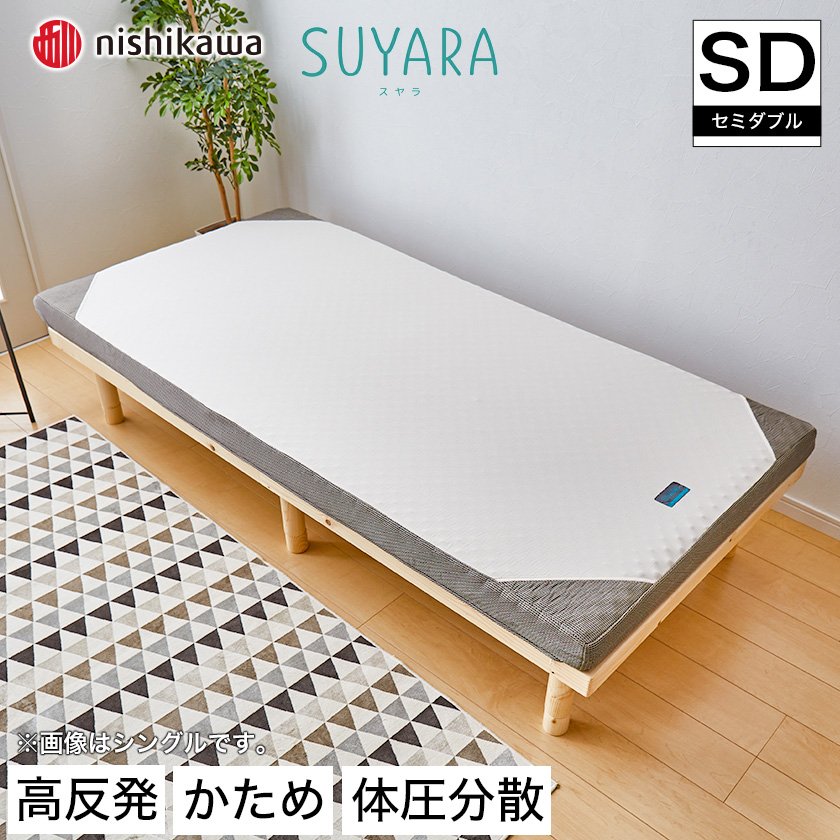 SUYARA スヤラ マットレスパッド ダブル ウレタンマットレス 丸巻き