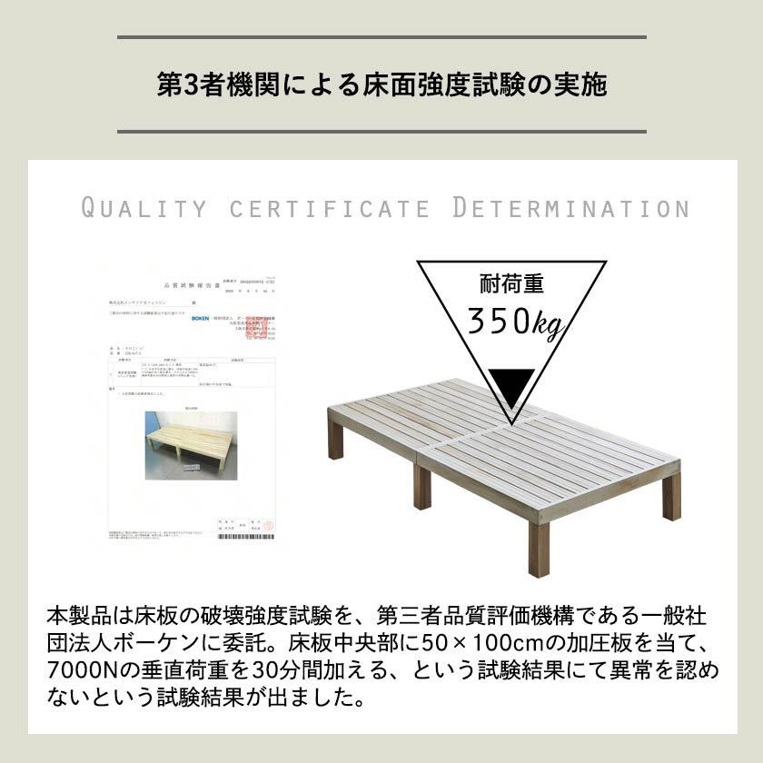 桐すのこベッド セミシングル 「ノンスタック加工」中わた 固綿2枚構造