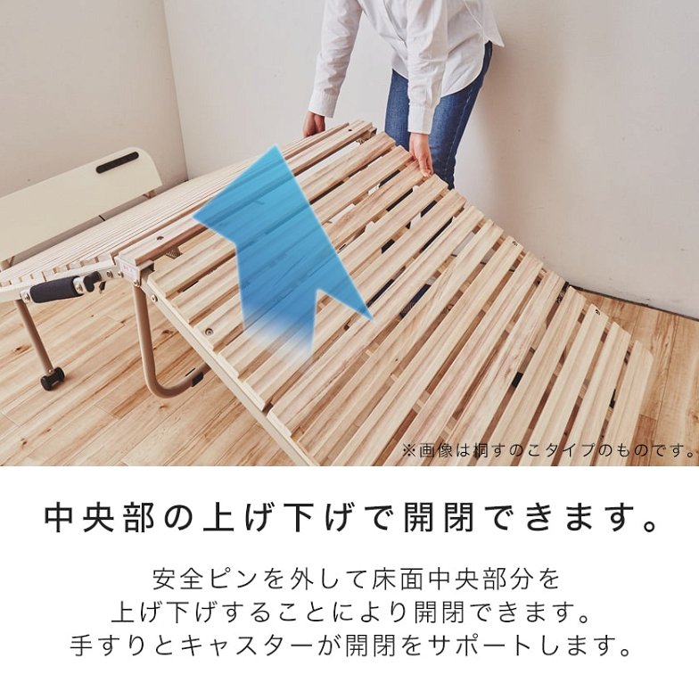折りたたみ檜すのこベッド シングル  床面高35cm ハイタイプ 専用日本製V-lap敷布団セット キャスター付き 棚付き コンセント USBポート