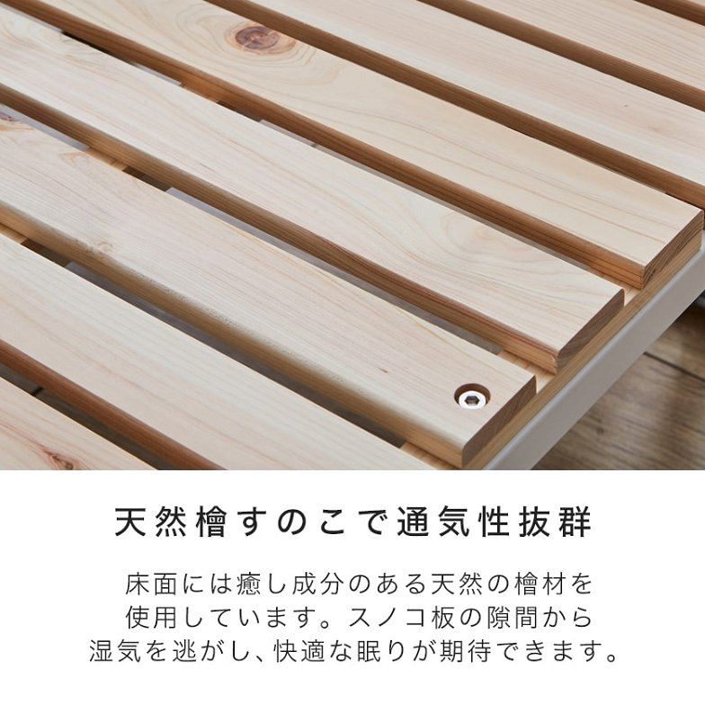 折りたたみ檜すのこベッド シングル  床面高35cm ハイタイプ 専用日本製V-lap敷布団セット キャスター付き 棚付き コンセント USBポート