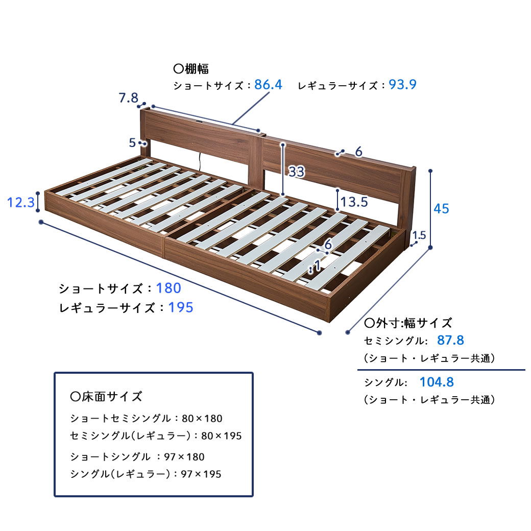 ローゼ デイベッド セミシングル 棚 コンセント付き すのこ