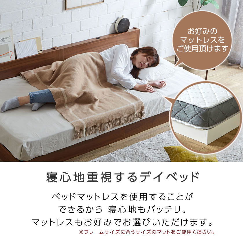 ローゼ デイベッド ショートセミシングル 棚 コンセント付き すのこ