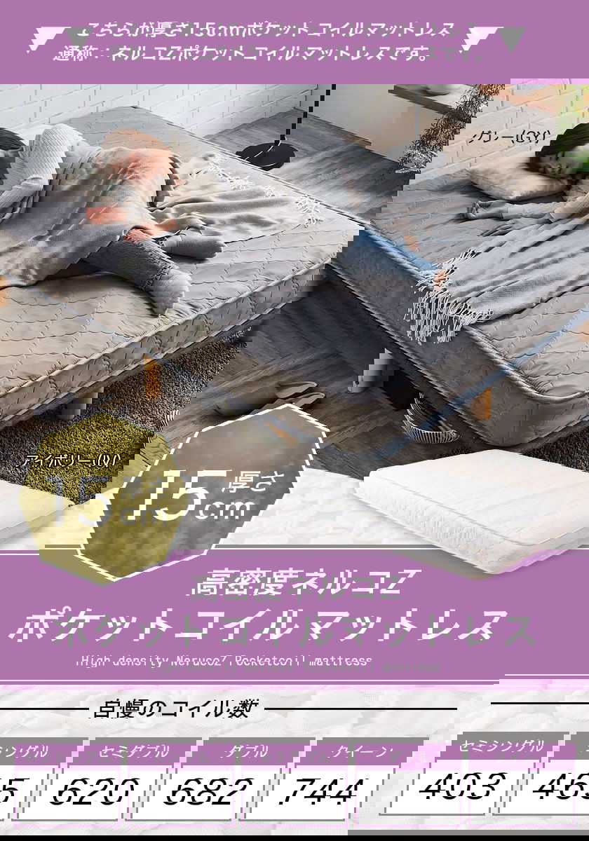 ローゼ デイベッド シングル 15cm厚ポケットコイルマットレスセット 棚