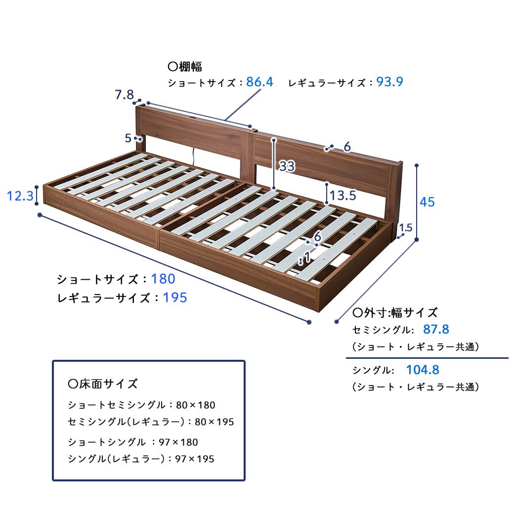 ローゼ デイベッドセミシングルショート 棚 コンセント付き すのこ